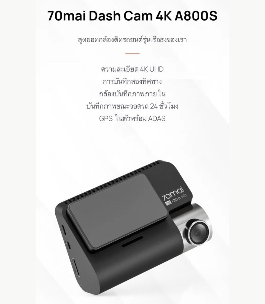 70mai Dash Cam 4K A800S