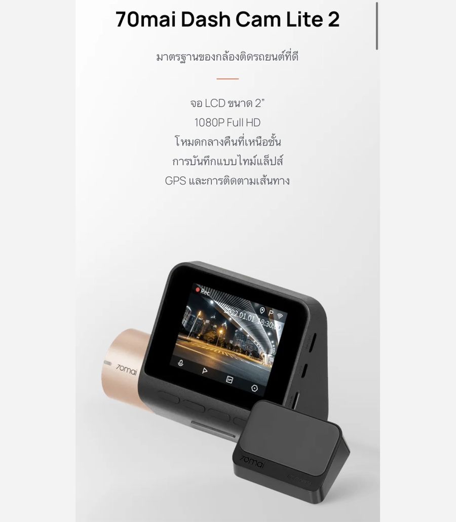 70mai Dash Cam Lite2