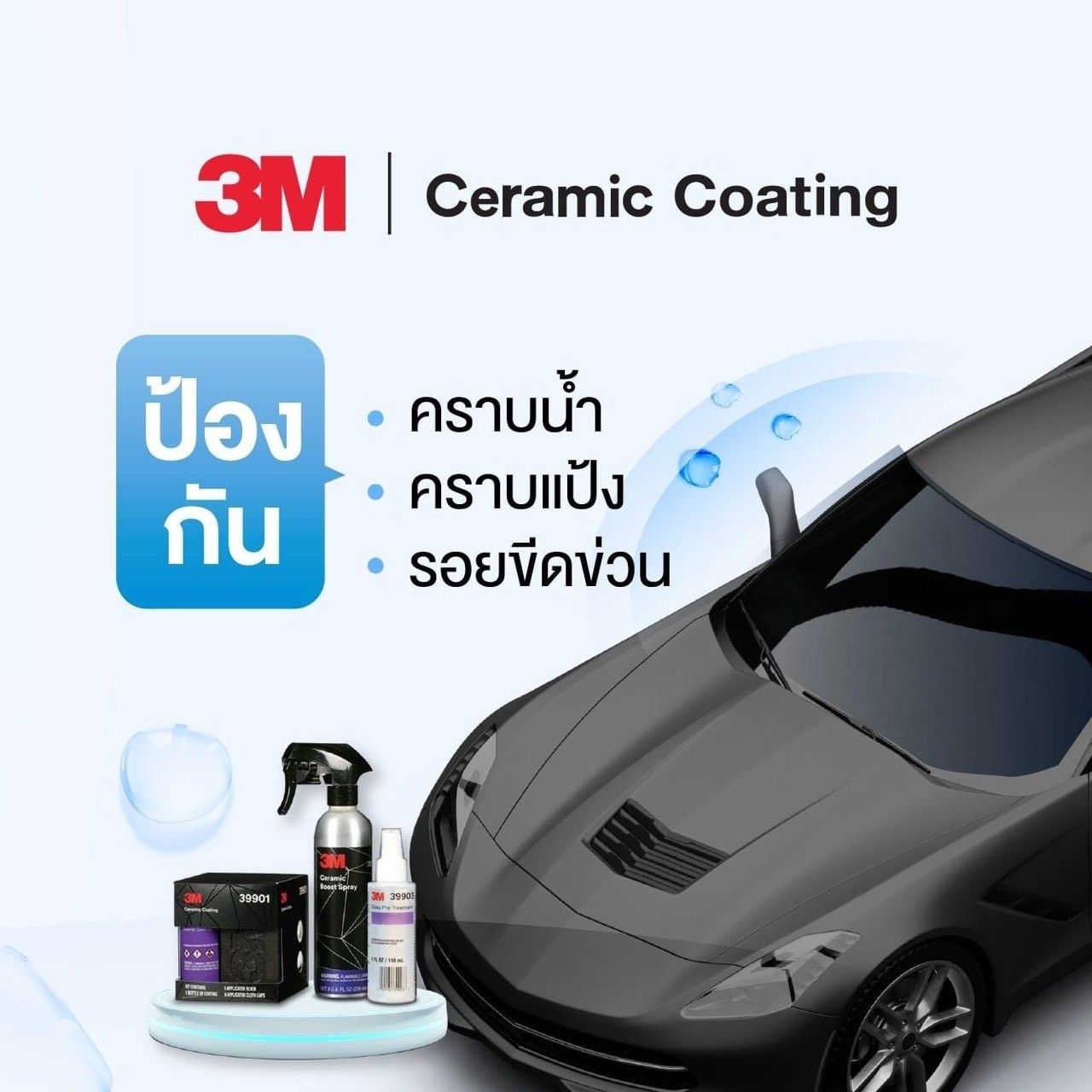 Ceramic Coating 3M