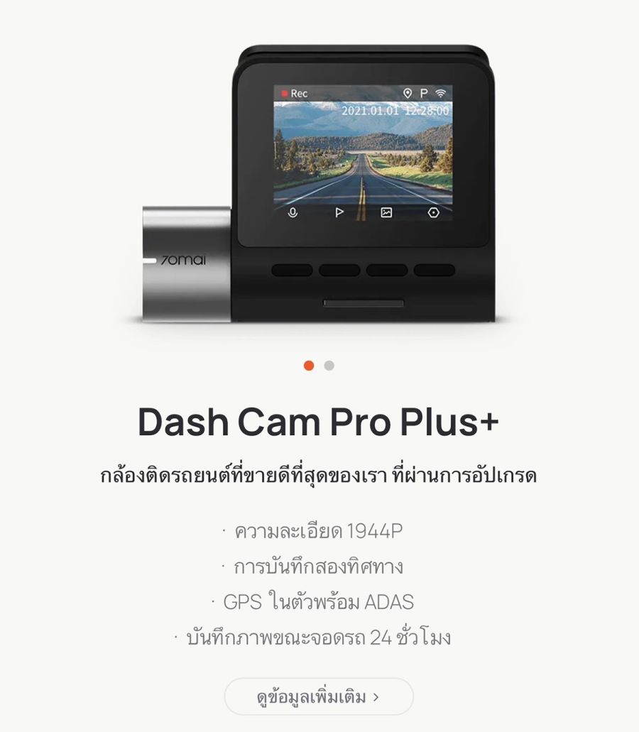 Dash Cam Pro Plus+